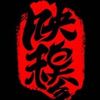 Yingmu Wenhua