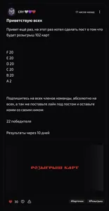 изображение поста