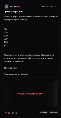 изображение поста