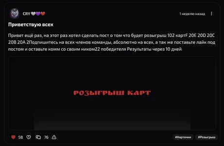 изображение поста