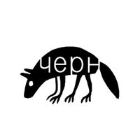 Чёрный Пёс