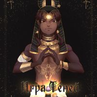 Игра_Теней