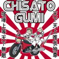 Аватар паблишера Chisato Gumi