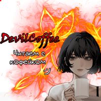 DevilCoffee (Director's Cut)