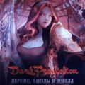 Аватар паблишера Dark Prediction