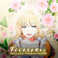 Fivexcaos.