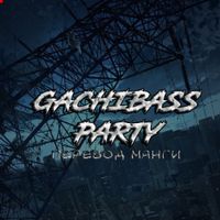 ♂GachiBASS PARTY♂