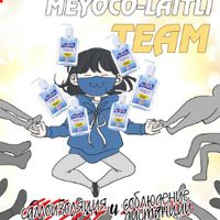Meyoco-Laitli Team