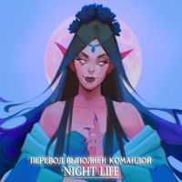 Night Life