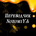 Аватар паблишера NozomiYa