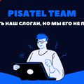 Аватар паблишера Pisatel Team
