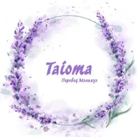 Taioma