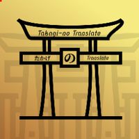 Takagi-no Translate