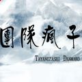 Аватар паблишера Tayanuzashi Danmako