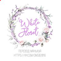 Team WhiteFloret 2