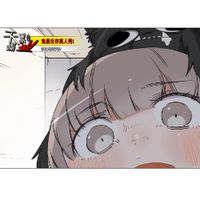 Tsukumi