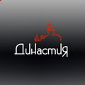 Аватар паблишера Династия