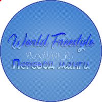 World Freestyle