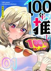 100летняя Оши