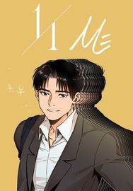 11 МЕНЯ