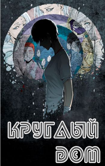 Обои
