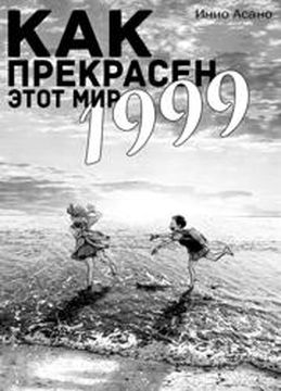 Обои