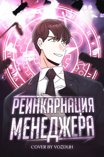 Обои