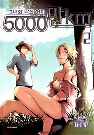 50 миллионов километров