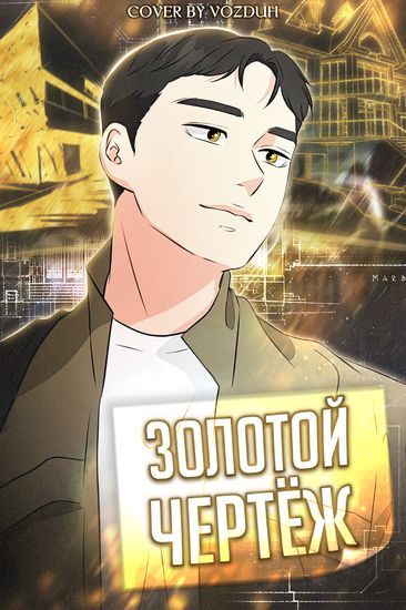 Обои