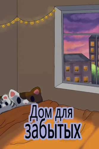 Обои