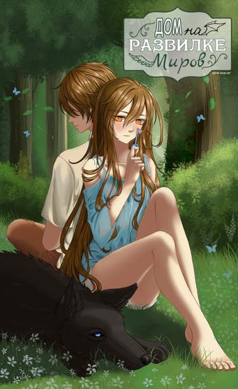 Обои