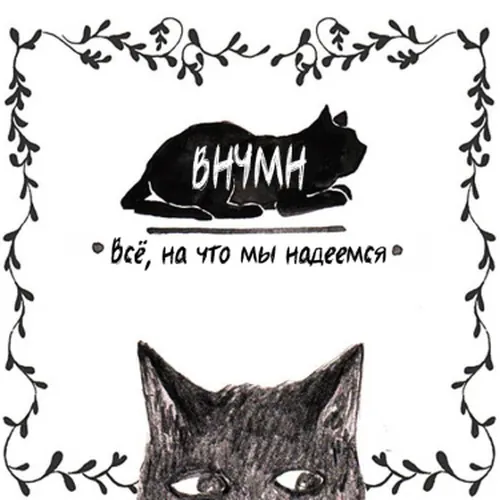 Обои