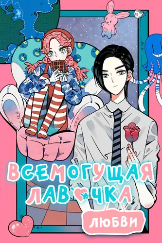 Обои