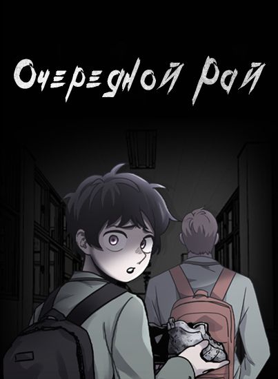 Обои