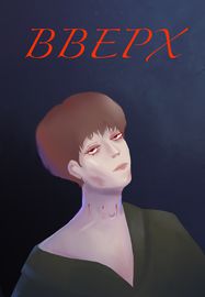 Вверх