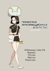 Пекинское информационное агентство