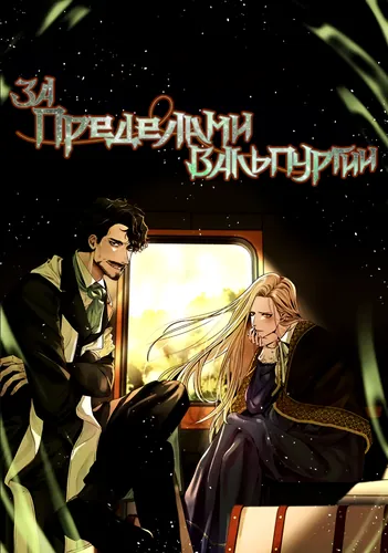 Обои