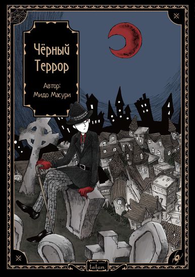 Обои