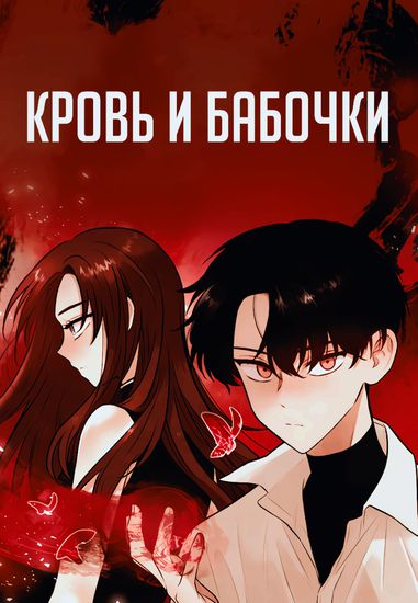 Обои