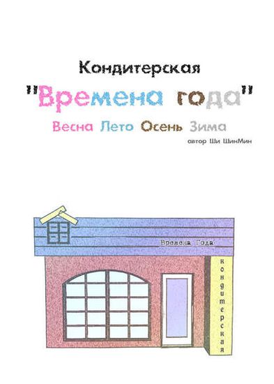 Обои