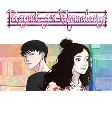 Рисунок для расставания