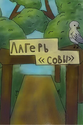 Обои