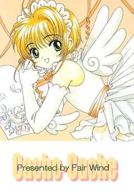 Сакура - повелительница карт doujinshi