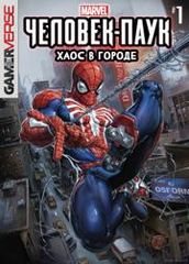 Человекпаук Хаос в городе