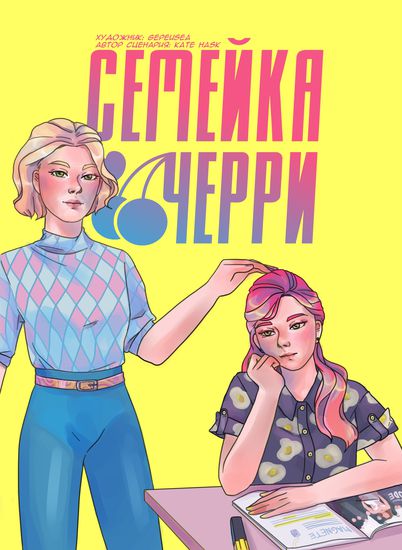 Обои