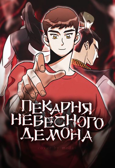 Обои