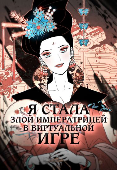 Обои