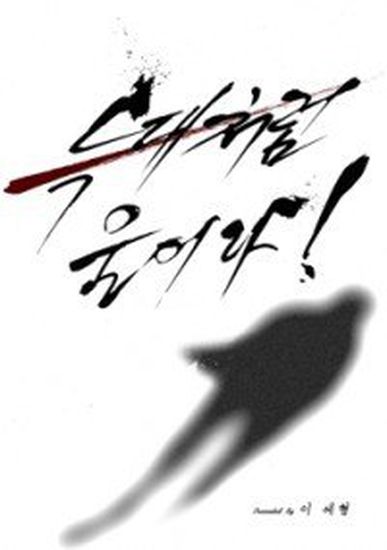 Обои