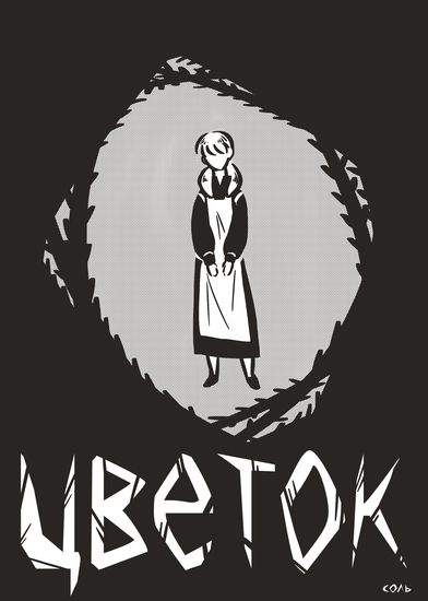Обои