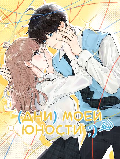 Обои